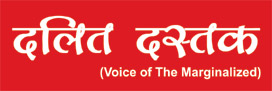 Dalit Dastak