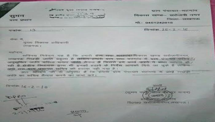 यादव प्रधान के खिलाफ एससी/एसटी आयोग जाएंगे पीड़ित दलित अधिकारी