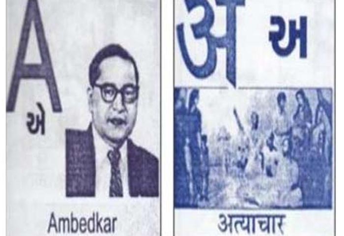 अम्बेडकर बालपोथी में A से अम्बेडकर, B से बुद्ध