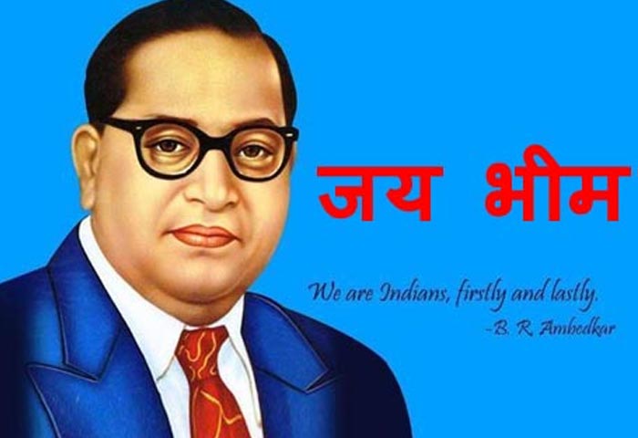 जय हिंद से पहले आया “जय भीम” का नारा