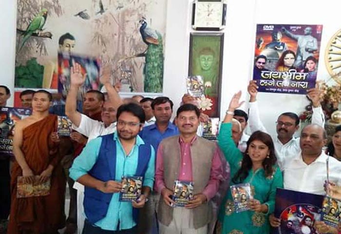 ”जय भीम लगे जब नारा” एल्बम को अम्बेकरवादी-बौद्ध विचारकों ने किया रिलीज