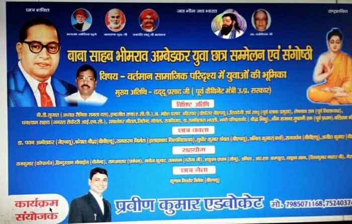 Programme on Ambedkar