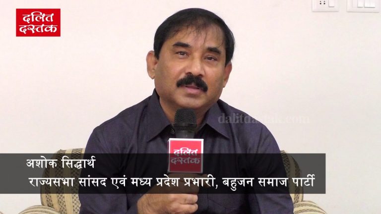 बसपा के राज्यसभा सांसद ने दलित दस्तक को लेकर की अपील