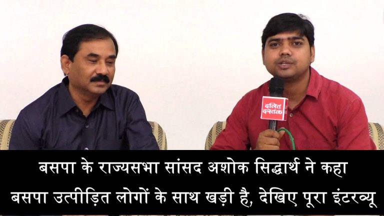 बसपा उत्पीड़ित लोगों के साथ खड़ी है