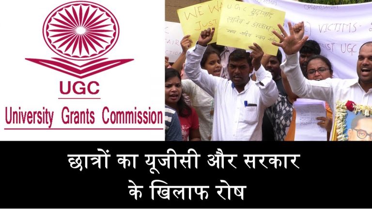 दलित छात्रों का यूजीसी और सरकार के खिलाफ रोष