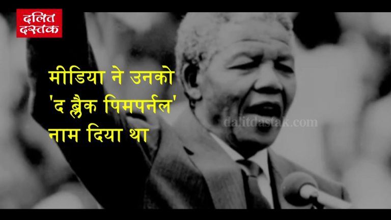 जानिए क्यों अमेरिका के आतंकियों के लिस्ट में थे मंडेला