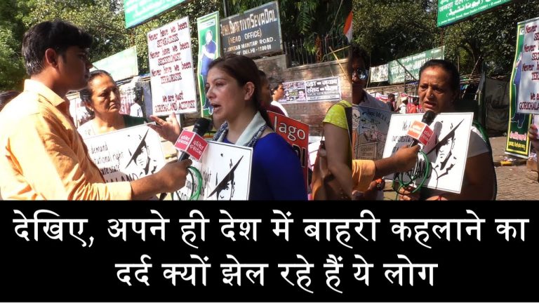 देखिए अपने ही देश में बाहरी कहलाने का दर्द क्यों झेल रहे हैं ये लोग