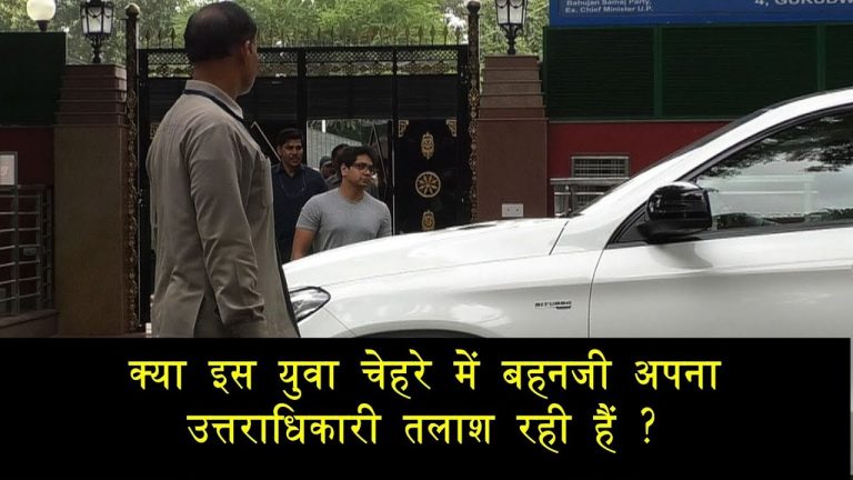 Exclusive- क्या इस युवा में बहनजी अपना उत्तराधिकारी तलाश रही हैं?