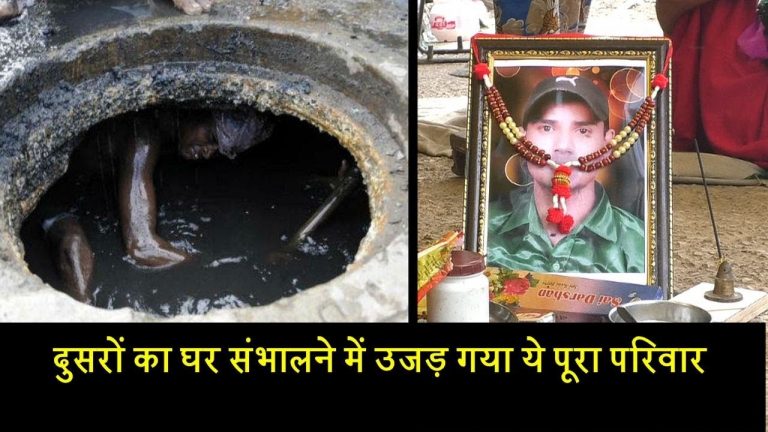 दूसरों का घर संभालने में उजड़ गया ये पूरा परिवार