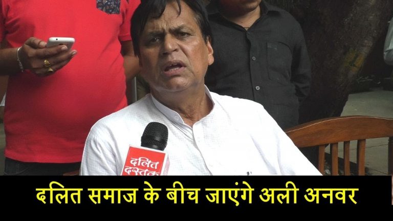 दलित समाज के बीच जाएंगे अली अनवर