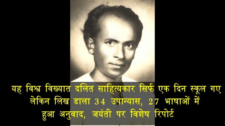 इस दलित साहित्यकार ने सिर्फ एक दिन स्कूल जाकर लिख डाला 34 उपन्यास
