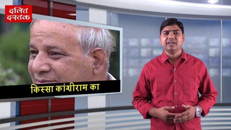 किस्सा कांशीराम का: जब बसपा का एक नेता पार्टी छोड़ गया तो कांशीराम ने क्या कहा?