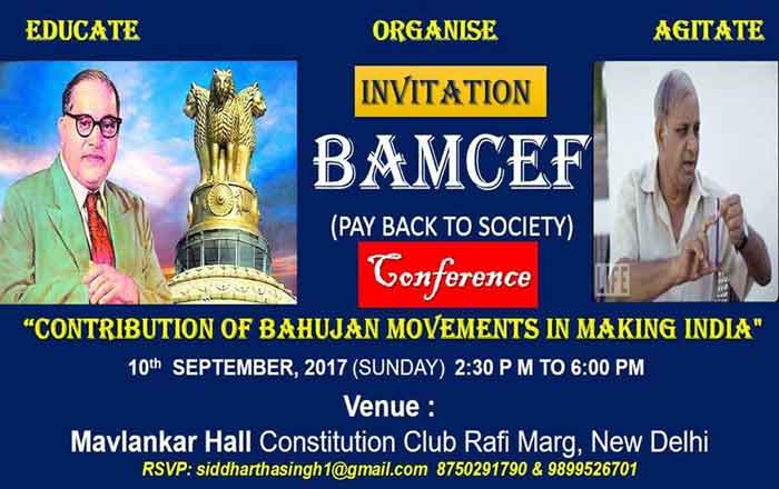 बामसेफ करेगा ‘भारत निर्माण में बहुजन आंदोलन का योगदान’ पर सम्मेलन