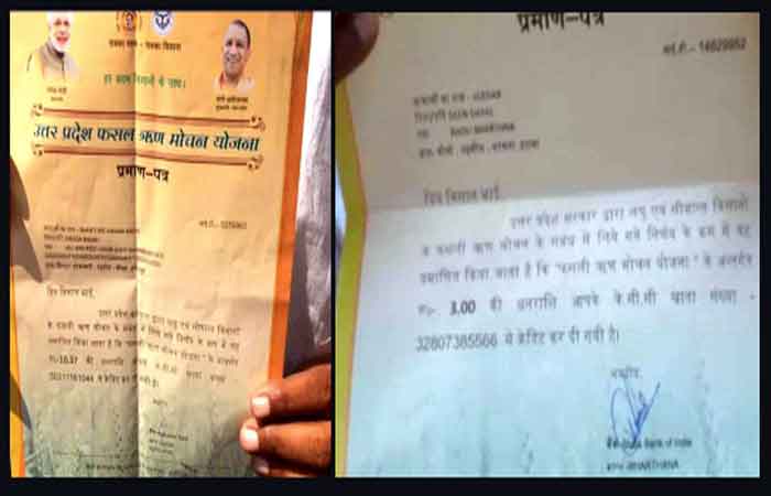 योगी सरकार के खिलाफ गुस्से में किसान