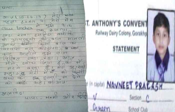 Navneet Suicide