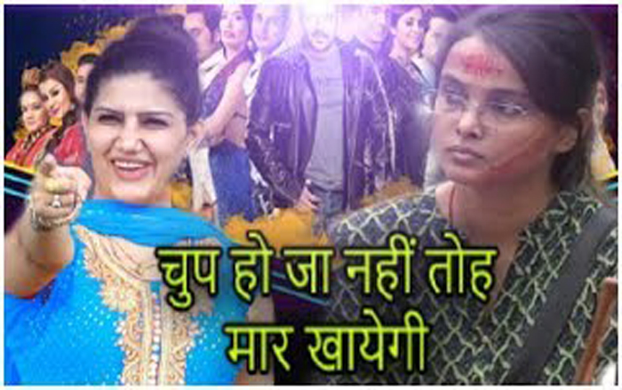 सपना चौधरी ने बि​हार की ज्योति को दी चपलों से धुनाई करने की धमकी
