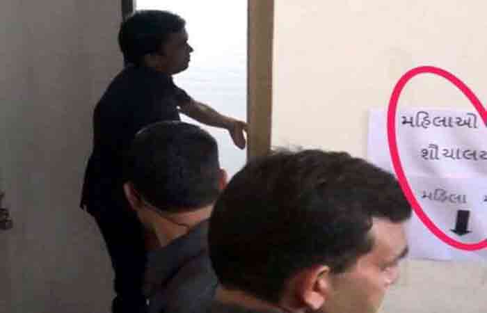 महिला शौचालय में घुसे राहुल गांधी…