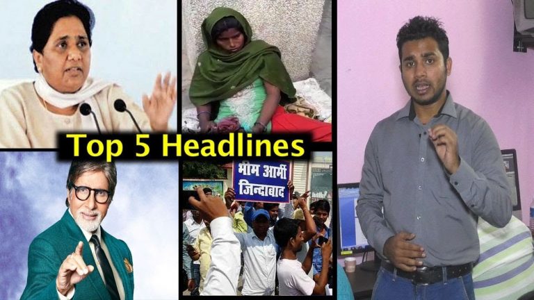 आज की खबरों पर फटाफट एक नज़र
