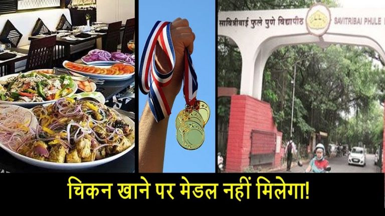 चिकन खाने पर मेडल नहीं मिलेगा!