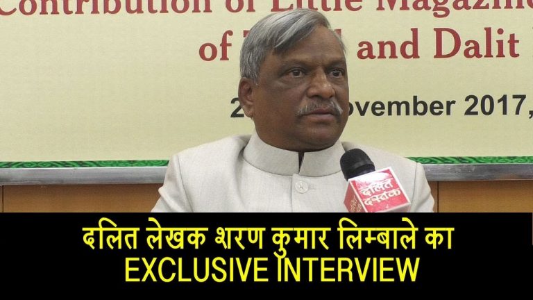 अक्करमाशी लिखकर तहलका मचाने वाले शरण कुमार लिम्बाले का