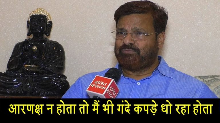 देखिए, आरक्षण ने कैसे बदल दी इनकी जिंदगी, माँ-बाप धोते थे कपड़े