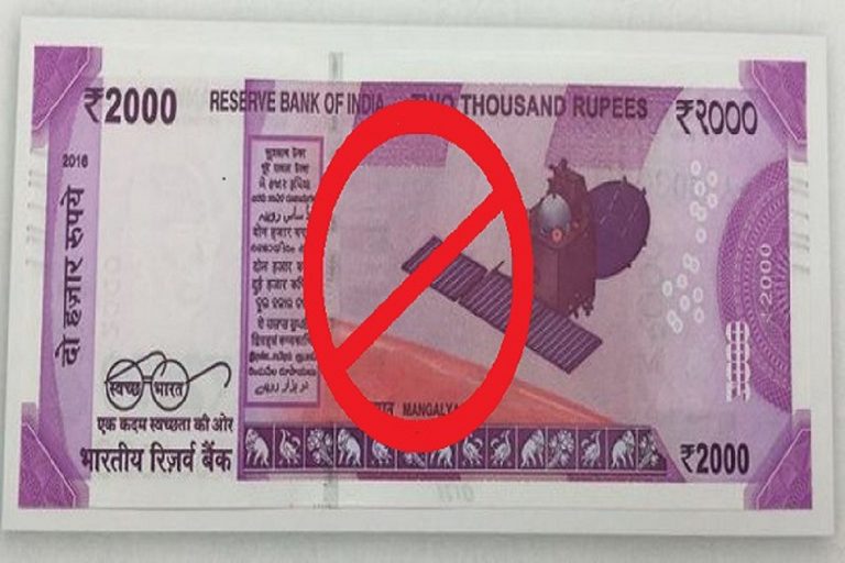 क्या फिर होने वाली है नोट बंदी ?