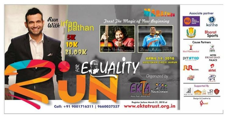 जयपुर में अम्बेडकर जयंती पर होगी समानता के लिए दौड़, क्रिकेटर इरफान पठान भी होंगे शामिल