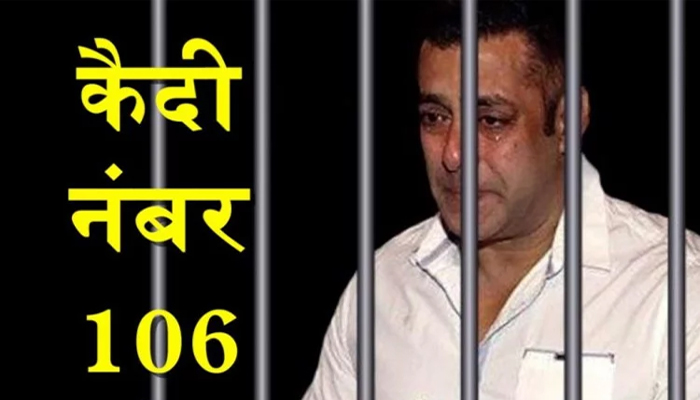 आज की रात भी जेल में गुजारेंगे सलमान