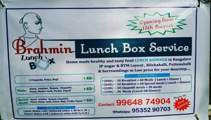 बेंगलुरु में 15 अगस्त से मिलेगा ब्राह्मण फूड
