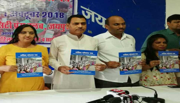राजस्थान चुनाव: दलित संगठनों ने चुनाव से पहले जारी किया ‘घोषणा-पत्र’