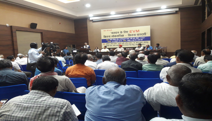 ईवीएम पर दिल्ली में राष्ट्रीय सेमिनार में उठे अहम सवाल