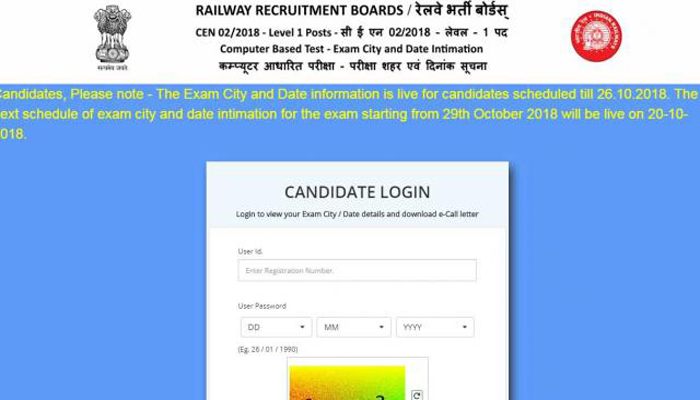 RRB Group D Exam 2018: आज जारी होगा 29 अक्टूबर से होने वाली परीक्षा का शेड्यूल