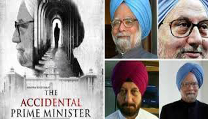 क्या भाजपा की चाल है, फिल्म ‘ The Accidental Prime Minister’
