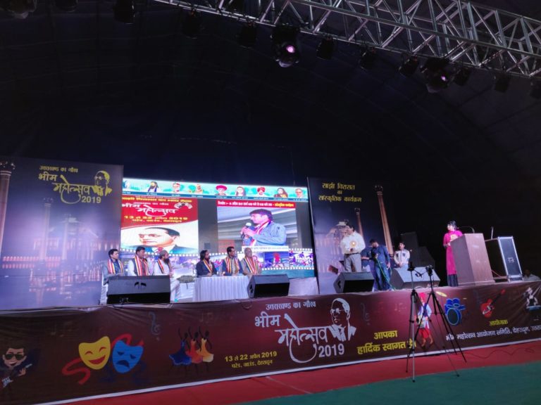देहरादून में 13-22 अप्रैल तक धूमधाम से मनाया गया ‘भीम महोत्सव’