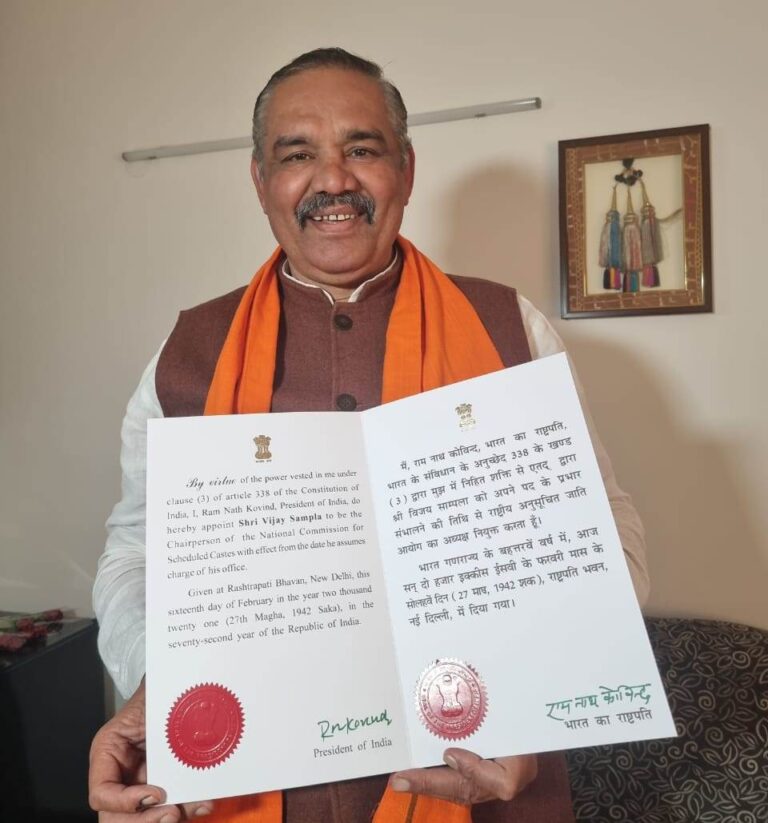 राष्ट्रीय अनुसूचित जाति आयोग को मिला अध्यक्ष, विजय सांपला ने संभाला पद