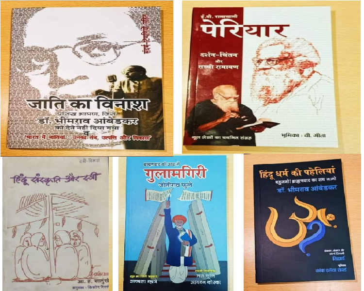 वे पांच किताबें, जो आरएसएस की विचारधारा ( हिंदूवादी) के महल को पूरी तरह ध्वस्त कर सकती हैं