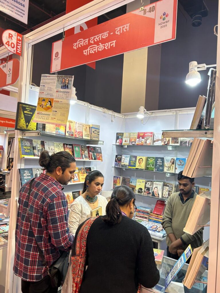विश्व पुस्तक मेला 2025 शुरू, दलित दस्तक-दास पब्लिकेशन का भी स्टॉल लगा