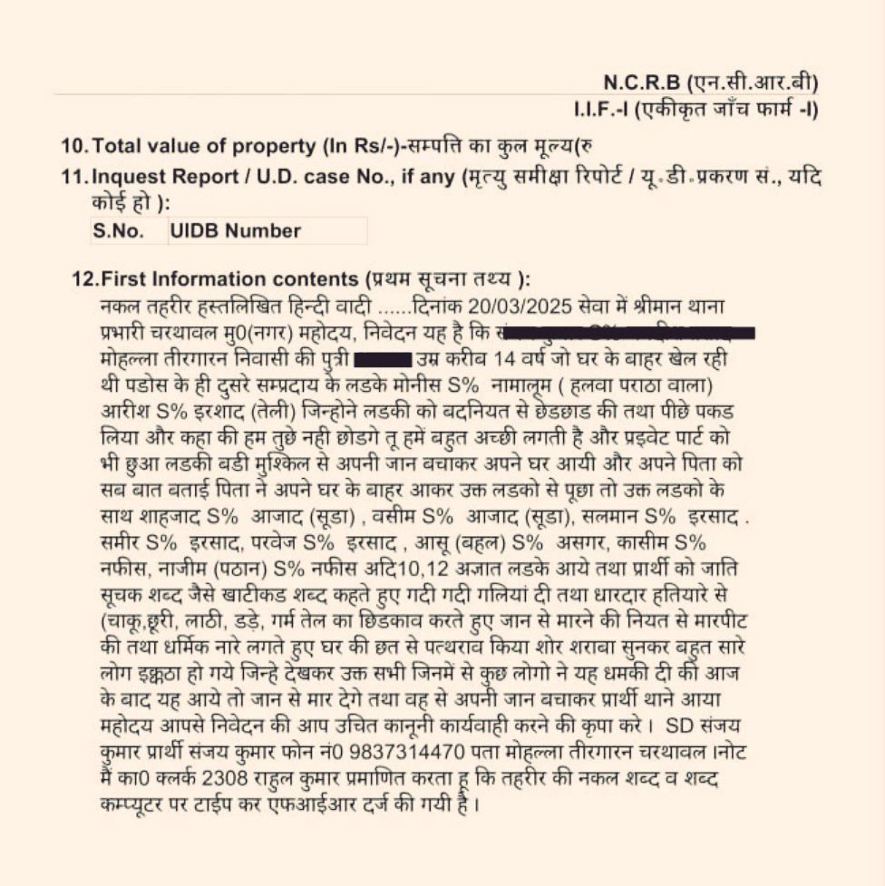 उत्तर प्रदेश के मुजफ्फरपुर में दलित बच्ची के साथ छेड़छाड़ का विरोध करने पर मुस्लिमों द्वारा पीड़ित परिवार पर हमले के मामले में दर्ज एफआईआर