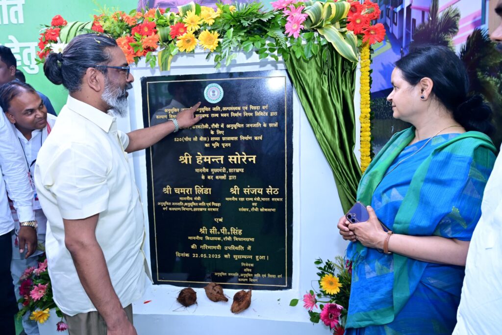 रांची के करमटोली स्थित ट्राइबल हॉस्टल परिसर में राज्य के अब तक के सबसे बड़े आदिवासी बालक छात्रावास का शिलान्यास करते मुख्यमंत्री हेमंत सोरेन