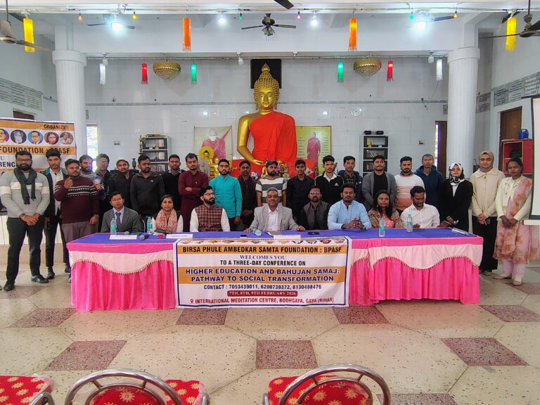 बोधगया में उच्च शिक्षा और सामाजिक परिवर्तन पर ऐतिहासिक सम्मेलन