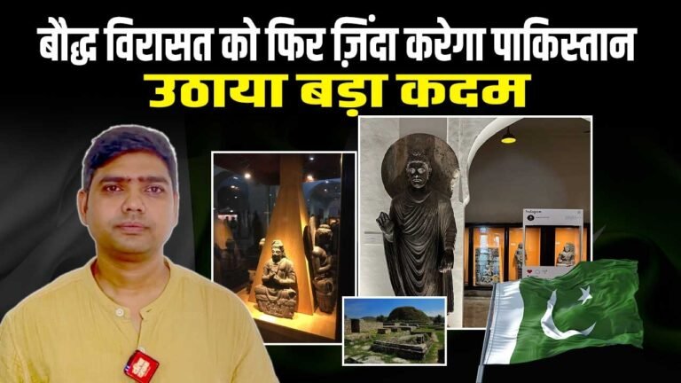 बौद्ध विरासत को फिर ज़िंदा करेगा पाकिस्तान, उठाया बड़ा कदम