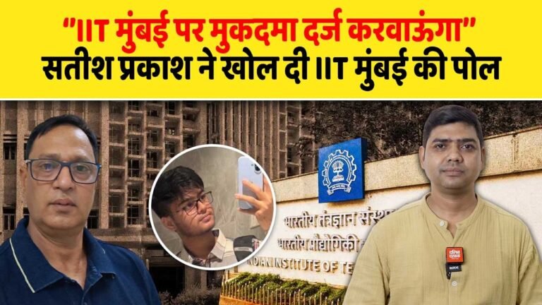 दलित एक्टिविस्ट ने खोल दी IIT मुंबई की पोल